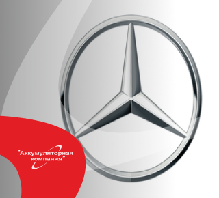 Как не ошибиться с выбором аккумулятора для Mercedes-Benz