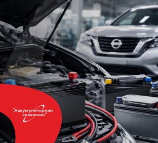 Как выбрать лучший аккумулятор для автомобилей Nissan