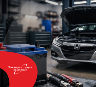 Как выбрать лучший аккумулятор для автомобилей Honda