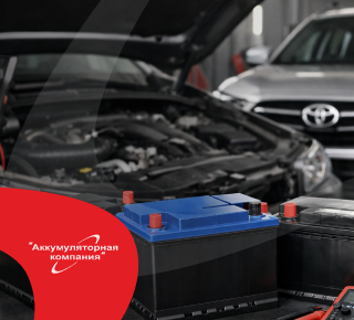 Как выбрать лучший аккумулятор для автомобилей Toyota